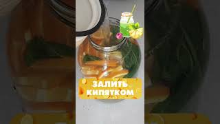 Компот лимонад мохито на зиму Compote lemonade mojito for winter dessert [upl. by Nitsed760]