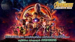 AVENGERS INFINITY WAR 2018 FULL MOVIE STORY EXPLAINED IN TAMIL [upl. by Luisa]