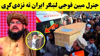 General Mobin Akhpal Laghkar Rawan Karo  Afghan New Viral Video 2024  Pashto New Viral Video [upl. by Spieler]