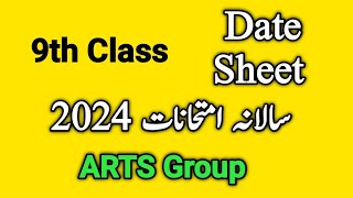 9th Class ARTS Group Date Sheet Annual Exam 2024 For All Punjab Boards  ARTS Group [upl. by Aiza]