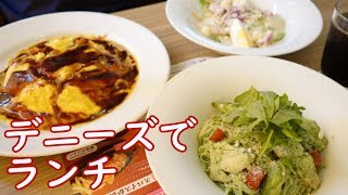 デニーズでランチ☆夏の新メニュー『ハーブ鶏と国産バジルのジェノベーゼ』amp昼デニセット『デニーズオムライス2018』を紹介☆ファミレス・外食・食べ物動画・RX100M2撮影・デニャーズクーポンブック [upl. by Boni]