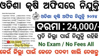 Odisha Agriculture Department ICARNRRI Recruitment 2024  Odisha Government Job Updates 2024 [upl. by Reames]