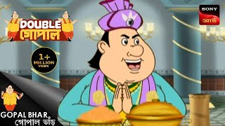 গোপালের দামি পোশাক  Gopal Bhar  Double Gopal  Full Episode [upl. by Ahsikan238]