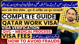 Qatar Work Visa Process  A To Z Complete Guide  Visa Application  Fraud Check  Medical Process [upl. by Alyad417]