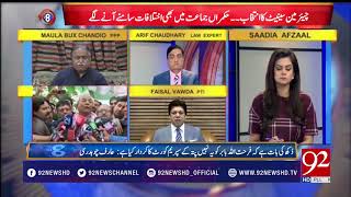 Faisal Vawda appreciated Asifa Bhutto Zardaris on condemning unethical language  07 March 2018 [upl. by Eireva]