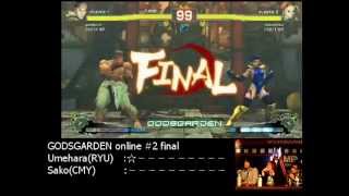 GODSGARDEN ONLINE 2 【本戦2日目】 ウメハラ ｖｓ sako part1 [upl. by Dich]