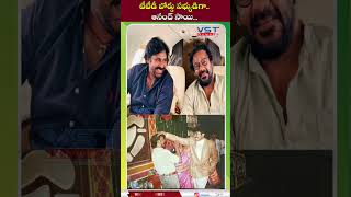 టీటీడీ బోర్డు స‌భ్యుడిగా ఆనంద్ సాయి vstnewsz artdirectoranandsai pawankalyan ttd boardmember [upl. by Nored986]