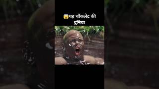 😱यह चॉकलेट की दुनिया scifimovieexplainedinhindi newmovie newrelease [upl. by Matronna]