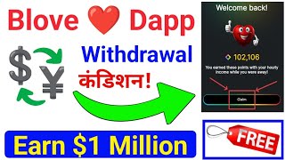 विड्रवल कंडिशन Blove Dapp  Blove Dapp se paisa kaise kamaye  Blove Network Update Today [upl. by Anowahs442]