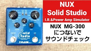 NUX Solid Studio をNUX MG300につないでサウンドチェック [upl. by Monah]