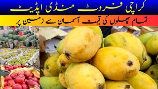 Karachi Fruit Market Update  wholesale Fruit Mandi in Karachi  Mango Market Price 🥭 [upl. by Artinahs379]