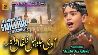 Aa Vi Ja Wallail Zulfan Walya  Faizan Ali Qadri  TS Gold [upl. by Koziel]