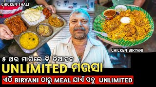 Unlimited Mausa in Bhubaneswar  Unlimited Biryani in Bhubaneswar  Street Food Bhubaneswar [upl. by Buskus]