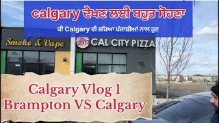 🇨🇦Calgary Vlog 1  Brampton vs Calgary  🍁ਘੁੰਮਣ ਲਈ ਕੈਲਗਰੀ ਬਹੁਤ ਜਾਦਾ ਸੋਹਣਾ। canadavlog calgary [upl. by Kcirdderf]