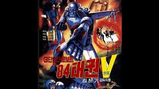 84 Taekwon V 84 태권V Robot Taekwon V Series 1984 English Hard Subs [upl. by Nelag]