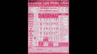 ODIA Calendar kohinoor NOVEMBER 2024 kohinoor Calendar 2024 November [upl. by Penn]