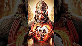 Best amp Worst Jai shree Ram ❤️ Hanumaan dada 🙏 Trends  bhakti viral shorts hanuman hanumandada [upl. by Kirst]