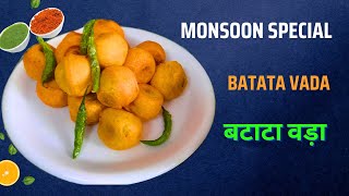 Batata Vada Recipe  Street Style Batata Vada  Aloo Bonda  बटाटा वड़ा की सीक्रेट रेसिपी [upl. by Nuriel]