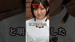 AKBグループの厳しい現実 shorts AKB48 内田眞由美 しくじり先生 卒業メンバー [upl. by Euqinue]