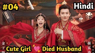 Part 1  In The Day We Flipped Chinese Drama Hindi Explanation  Chinese Drama Hindi Explained [upl. by Nollahp]