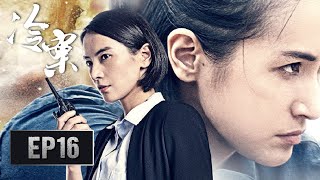 ENG SUB 《冷案 Cold Case》EP16——冯威设计欲杀马一俊？冯壹发现端倪前去阻止！李媛amp施诗amp王雨 [upl. by Nillok]