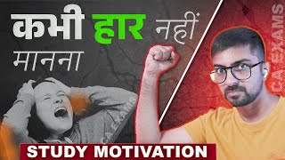 हार मानना बंद करो बेटा😠 Never Give Up  CA MOTIVATION  ft Neeraj Arora [upl. by Liesa806]