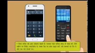 NDLM Module 2 Operating Digital Devices HINDI GAIT ICTL xvid [upl. by Onilatac688]