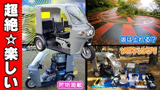 【最も長いAPライク125 試乗レビュー】嵐の中！箱根の急坂！そして荷物満載で道志みち～ソロキャンプへ･･･ がっつり試乗レビューしてみました♪ [upl. by Neu]