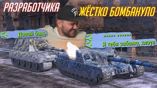 У РАЗРАБА РВАНУЛ ПУКАН ИЗЗА ПОДСТАВЫ Tanks Blitz [upl. by Sonitnatsnok]