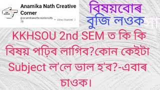 KKHSOU 2nd SEM ৰ Admission লোৱাৰ আগতে এই ভিডিঅটো চাওক। [upl. by Ainavi]