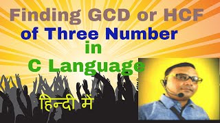 Algorithm of finding GCD of Three Number in C Language [upl. by Langill376]