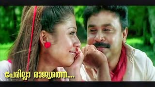 Perilla rajyathe  HD Full video song  Bodyguard  malayalam movie  Dileep  Nayanthara  720p [upl. by Yanahc935]