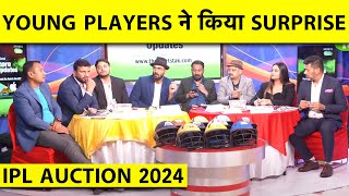 🔴IPL AUCTION 2024 YASH DAYAL TO RCB 5 CR KUMAR KUSHAGRAS SURPRISE ENTRY 72 CR TO DC [upl. by Alywt]