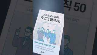 2024년 꼭 읽어야 할 인문교양 도서 5선 추천 [upl. by Ocer86]