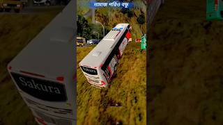 Bus simolator Indonesia wite ets2 BD map mod game bussidmod shorts [upl. by Lama]