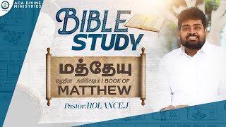 LIVE  BIBLE STUDY  Matthew 814  ACA Church  16th June [upl. by Hcirdla]