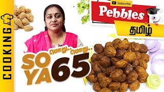 Soya Pepper Fry Recipe in Tamil  How to Make Soya Pepper Fry  CDK 388  Chef Deenas Kitchen [upl. by Laurena]