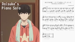 富豪刑事Fugou Keiji Balance UNLIMITED OST ある日を境に、すべてが変わってしまった Daisuke Piano Solo Full Piano [upl. by Inaboy]