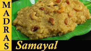 Sakkarai Pongal Recipe in Tamil  Sweet Pongal Recipe in Tamil  Chakkarai Pongal [upl. by Yenial602]