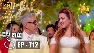 Divithura  දිවිතුරා  Episode 712  20240116  Hiru TV [upl. by Aihseken]