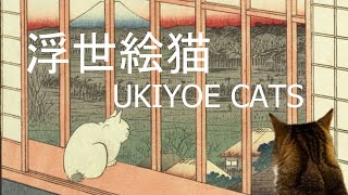 浮世絵猫 UKIYOE CATS [upl. by Smiga]