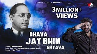 Bhava Jay Bhim Ghyava  Adarsh Shinde  Utkarsh Shinde  VijayaAnandMusic [upl. by Sorrows]