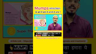 Mumps diagnosis and treatment [upl. by Pruter]