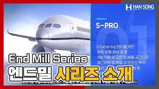 Hansong 한송 엔드밀 시리즈를 소개해드립니다 End Mill PR Video [upl. by Ezra]