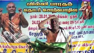 Trichy Kalyanaraman Day14 [upl. by Novyert140]