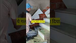 सही साइज मे स्केटिंग कटिंग करके ही लगाना चाहिएconstruction tiles granite [upl. by Yazbak]