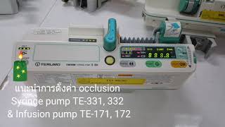 การตั้งค่า occlusion TE331 TE171 [upl. by Anidualc744]