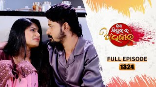 Mo Sindurara Adhikara  Full Ep 1324  17th Sept 2024  Odia Serial  Tarang TV [upl. by Tingey]