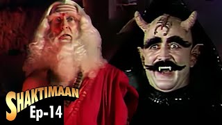 Shaktimaan शक्तिमान  Full Episode 14  Hindi Tv Series [upl. by Leirol40]