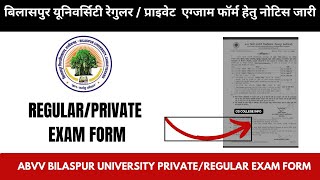 ABVV BILASPUR UNIVERSITY ALL REGULAR PRIVATE EXAM FORM [upl. by Snah]